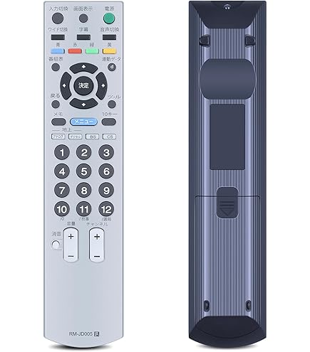 【中古】SONY デジタルテレビリモコン RM-JD005 Amazon | ソニー(SONY) ソニー テレビリモコン RM-JD005 | Sony | AV